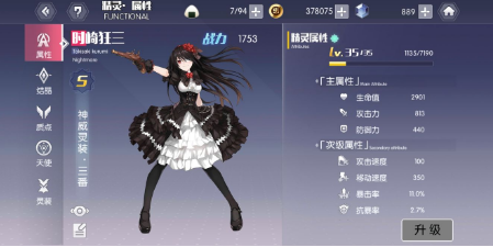 约战精灵再临狂三怎么爬塔