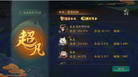 神都夜行录落英缤纷怎么打好