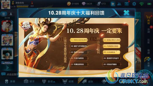 王者荣耀周年庆典