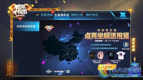王者荣耀攻略