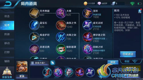 王者荣耀沈梦溪
