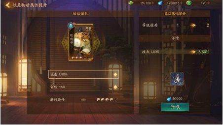 神都夜行录河伯被动技能怎样升级好