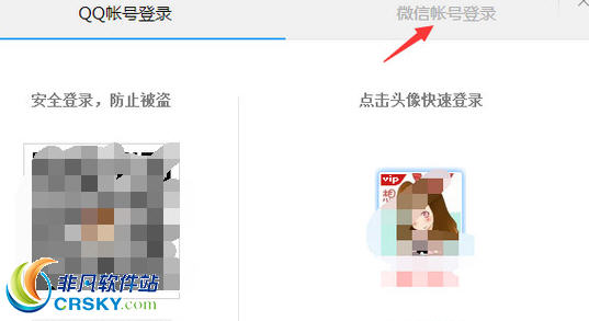 腾讯视频怎么取消微信自动登录