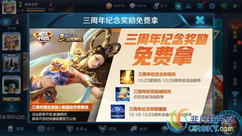 王者荣耀累计充值