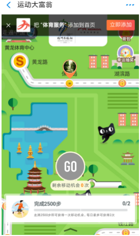 支付宝运动大富翁怎么玩,