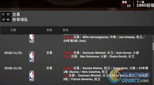 nba2k19王朝模式球员交易