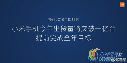 小米手机2018出货量