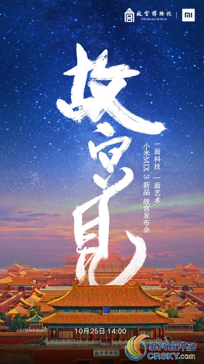 小米手机出货量