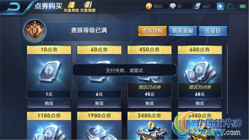 王者荣耀10月26充值异常