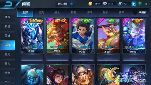 王者荣耀魔法球折扣