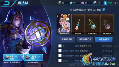 王者荣耀限定皮肤