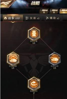 红警OL手游战争战略怎么加点好
