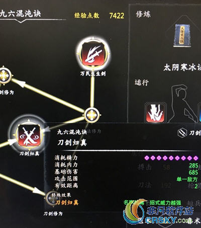 河洛群侠传杨改之一周目玩法