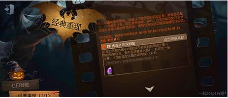 第五人格手游双胞胎任务怎么完成