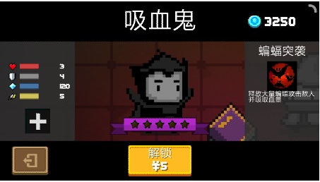 元气骑士吸血鬼怎么玩厉害