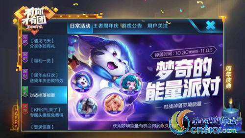 王者荣耀新秘宝