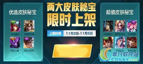 王者荣耀