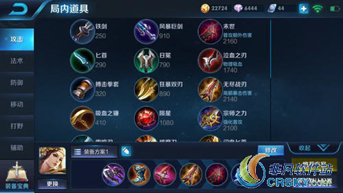 王者荣耀虞姬出装
