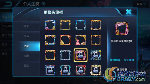 王者荣耀