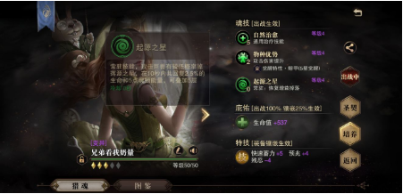 猎魂觉醒无头骑士boss如何通关