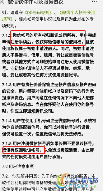 微信