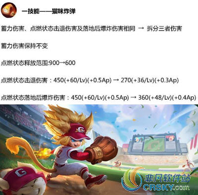 王者荣耀沈梦溪削弱