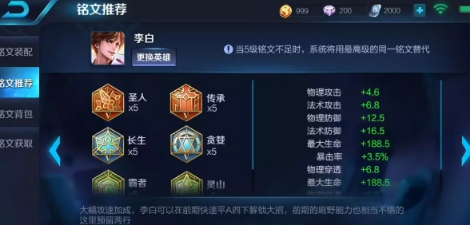王者荣耀新版铭文系统有什么改动