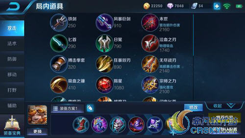 王者荣耀攻略