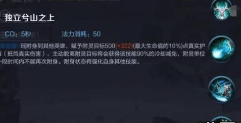 瑶技能效果怎么样