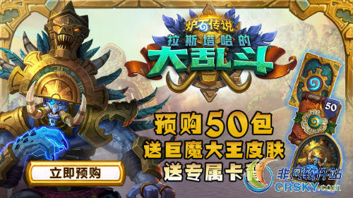 炉石传说