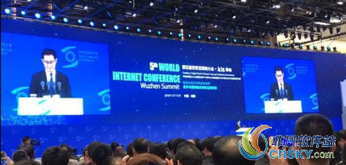 世界互联网大会