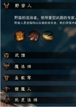暗黑破坏神不朽选哪个职业厉害