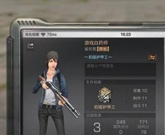 明日之后手游中精力系统玩法介绍