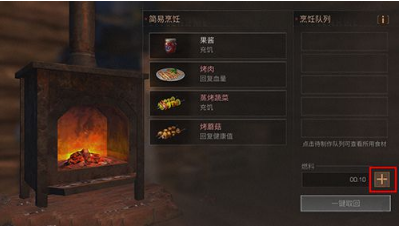 明日之后燃料不够怎么获取