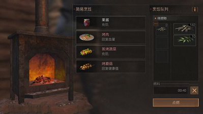 明日之后燃料不够怎么获取