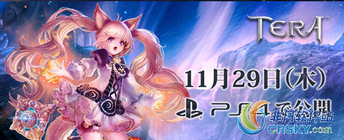tera蓝洞