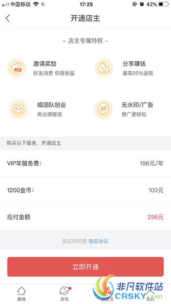 趣推app怎么赚钱