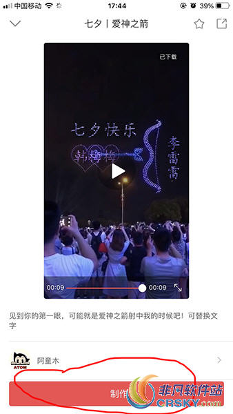趣推app怎么发到朋友圈