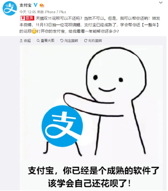 支付宝花呗锦鲤活动的玩法