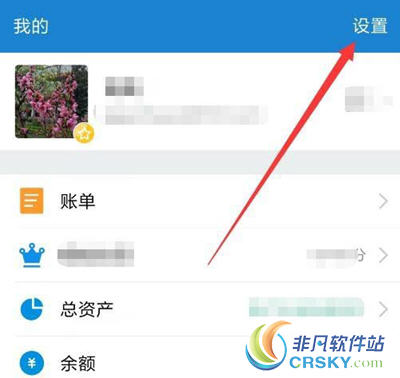 支付宝广告推送