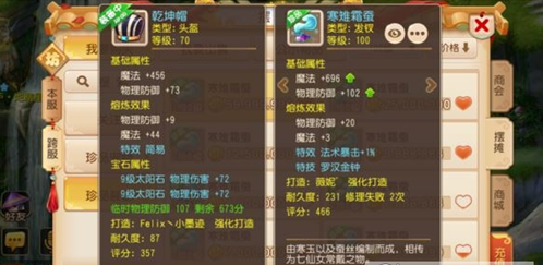 梦幻西游手游新门派女儿村装备怎么搭配厉害