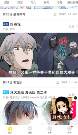 快看漫画app怎么申请投稿