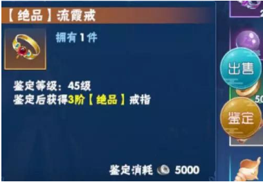 仙剑奇侠传4手游装备怎么洗炼