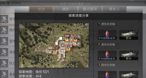 明日之后手游中遗失的货箱具体位置在哪