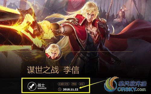 王者荣耀