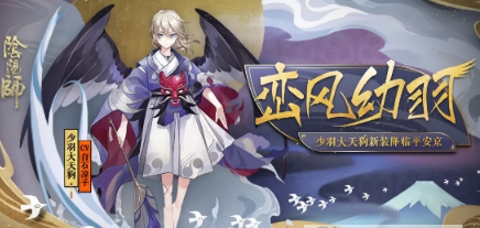 阴阳师入殓师退治活动玩法介绍