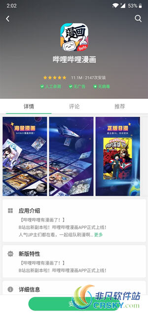 哔哩哔哩
