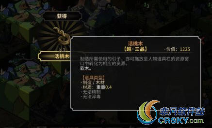 太吾绘卷小地图资源采集