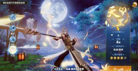 仙剑奇侠传4手游天罡职业怎么加点厉害