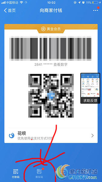 支付宝